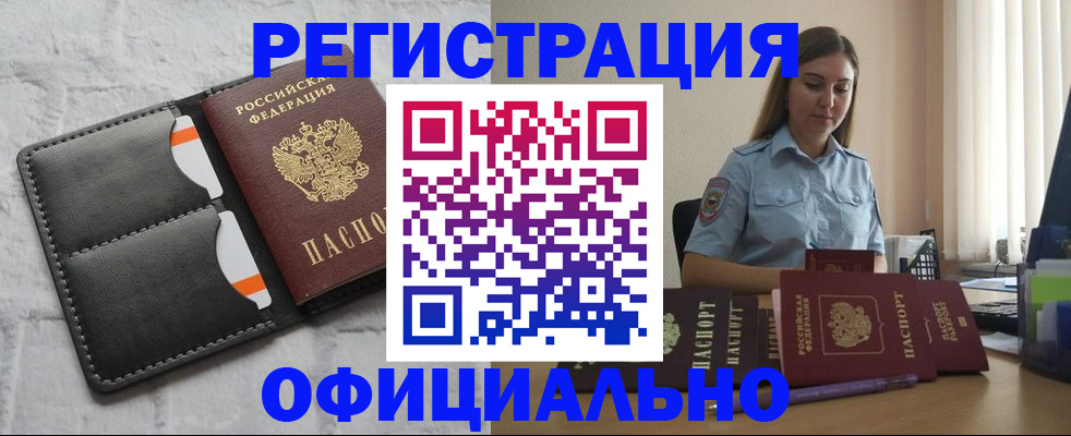 где прописаться в Ростове