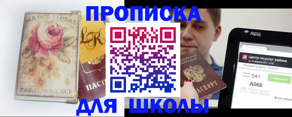 временная регистрация в Ростове