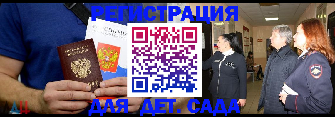 временная прописка в Ростове
