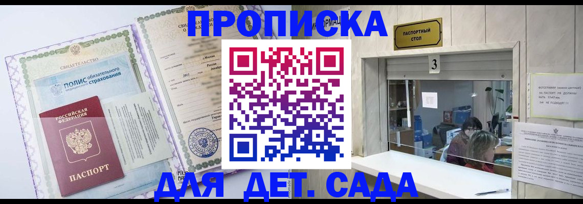 временная регистрация гарантия в Ростове